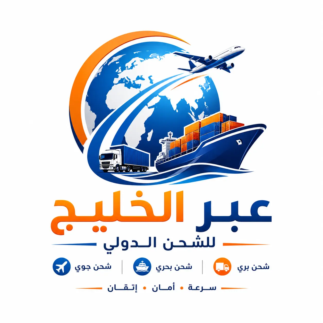 عبر الخليج للشحن الدولي